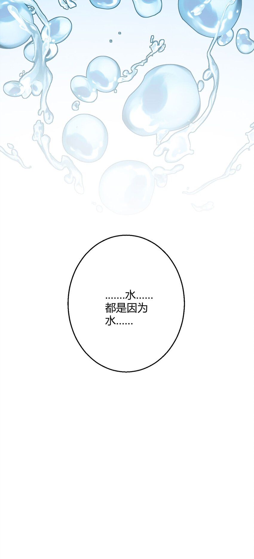 第94话 迎水日(1/2)-第93话