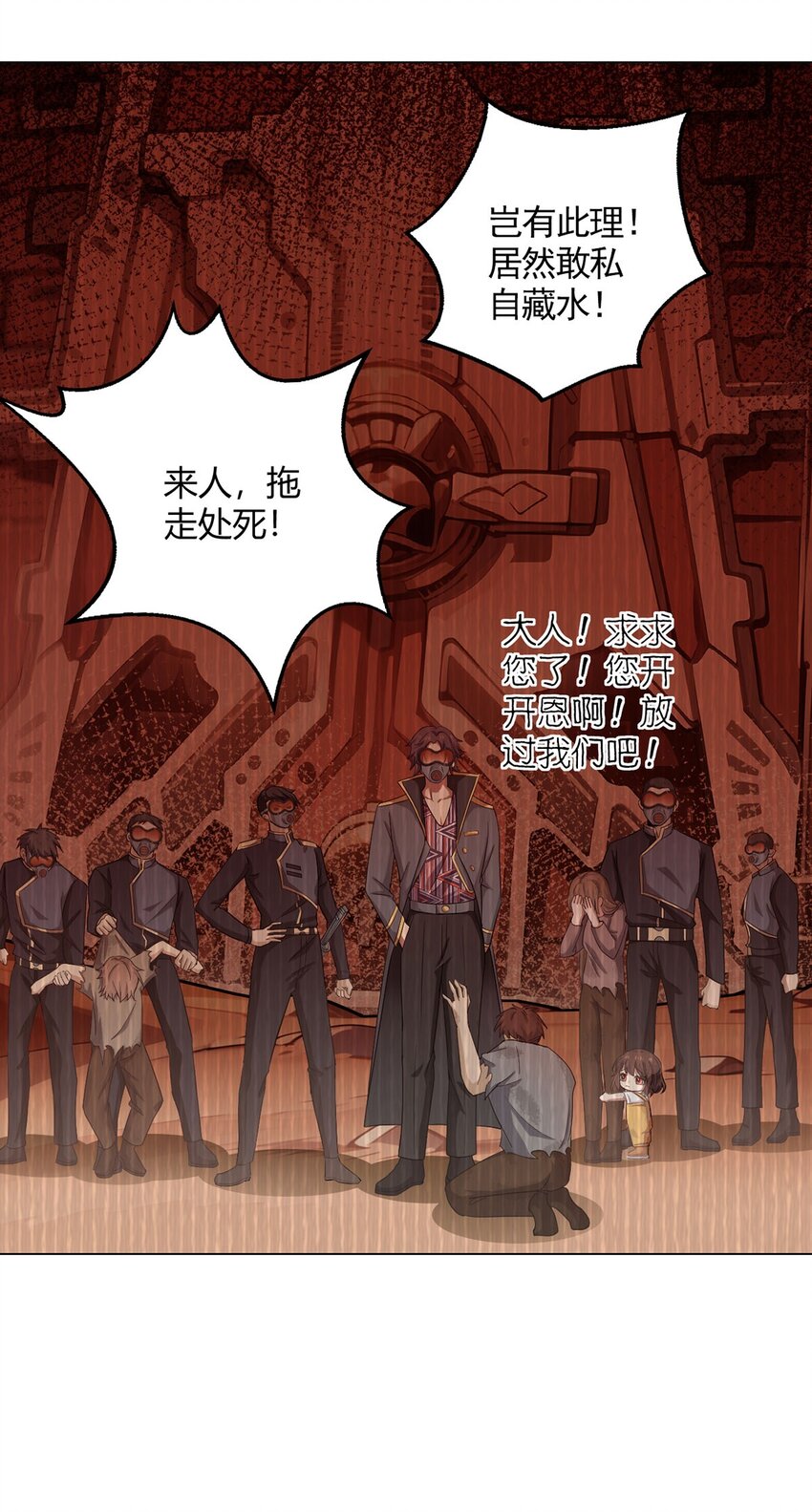 第94话 迎水日(1/2)-第93话