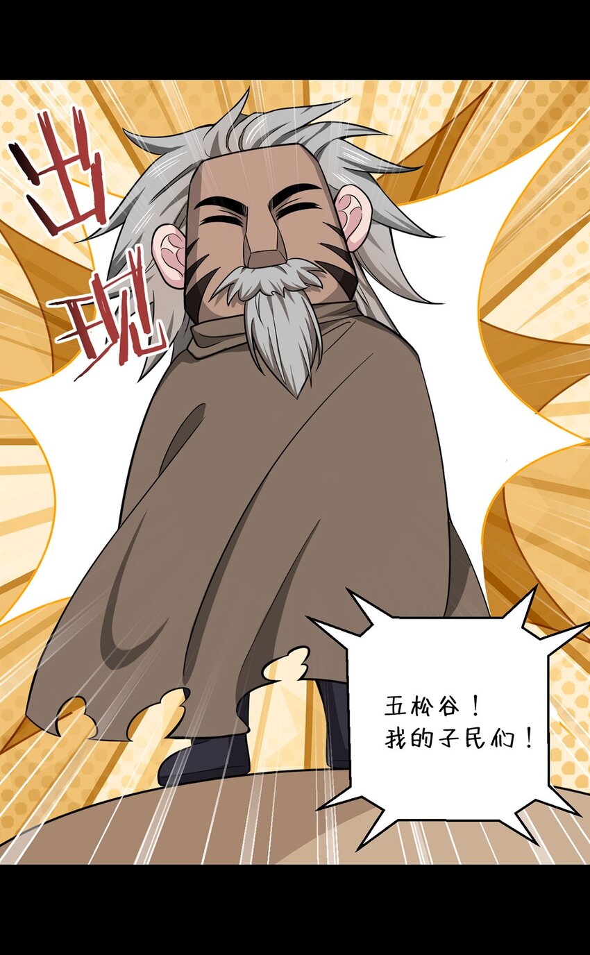 第96话 迎水行动(1/2)-第95话