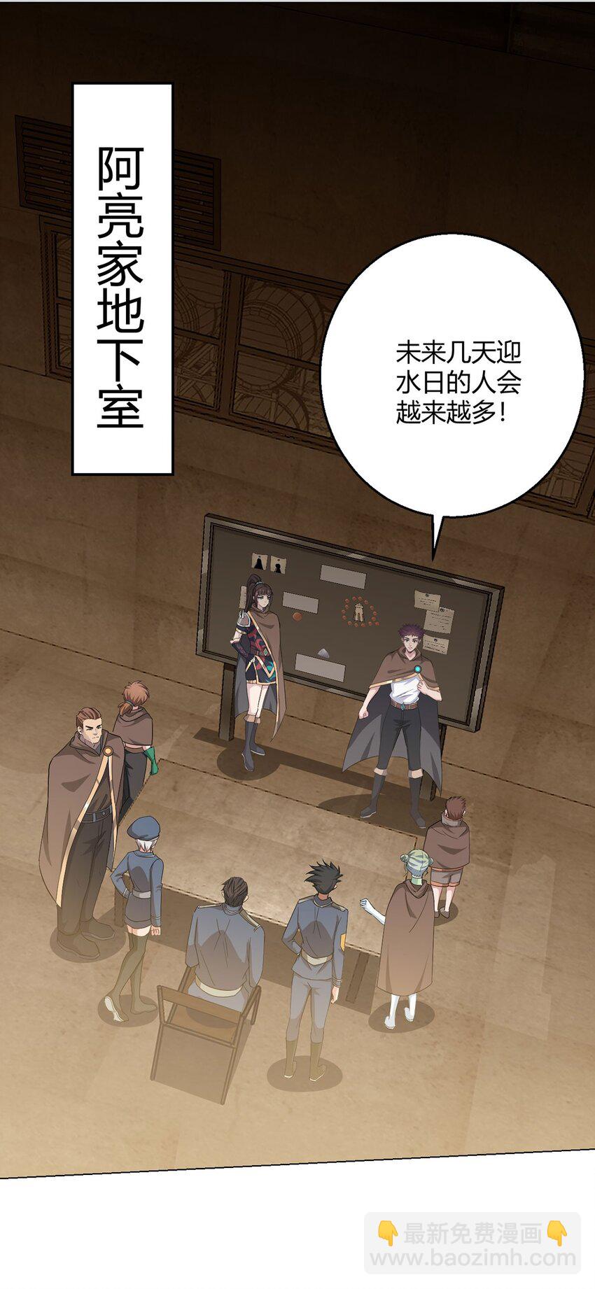 第96话 迎水行动(1/2)-第95话