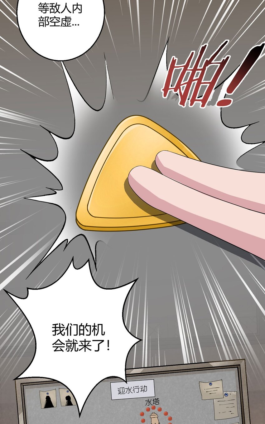 第96话 迎水行动(1/2)-第95话