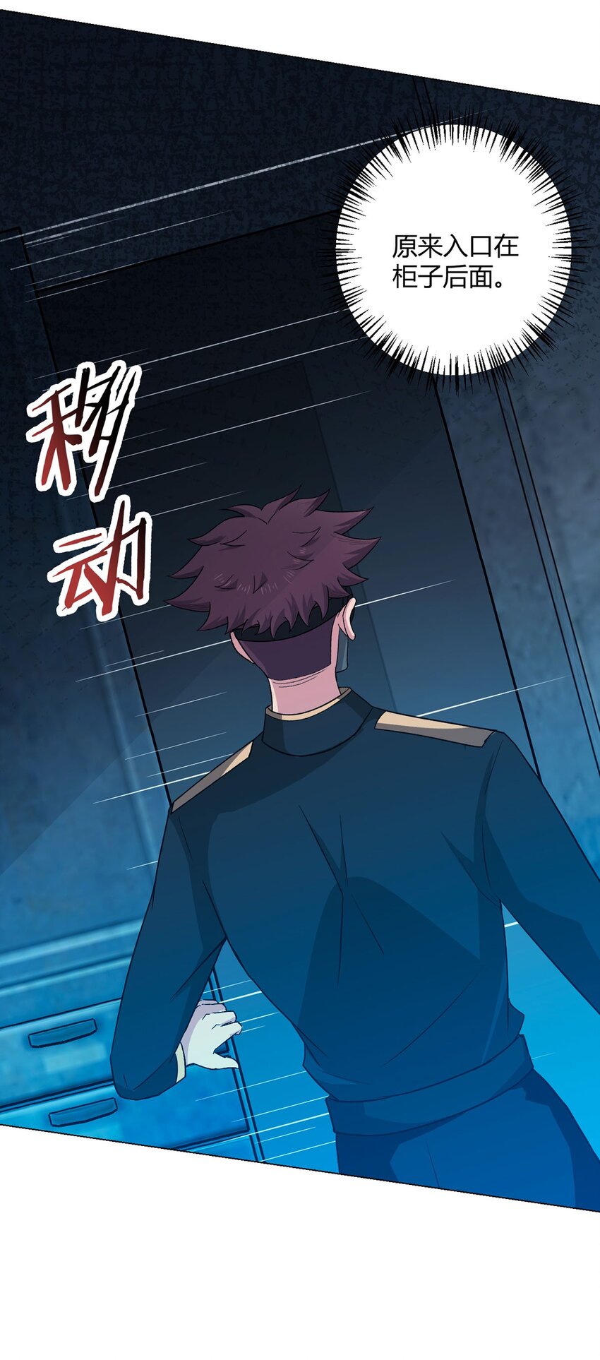 第98话 矿脉图-第97话