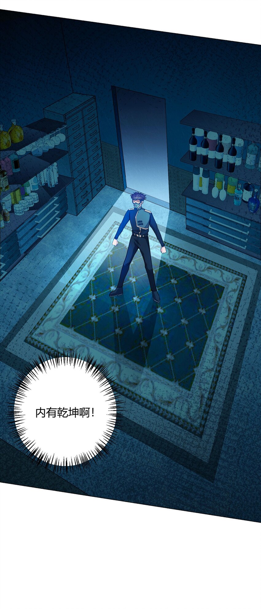 第98话 矿脉图-第97话