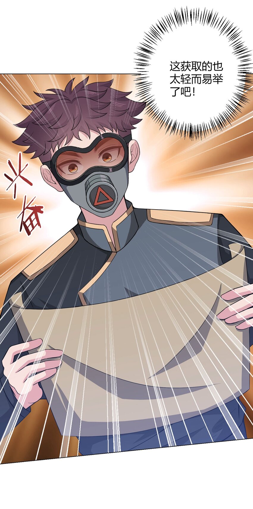 第98话 矿脉图-第97话