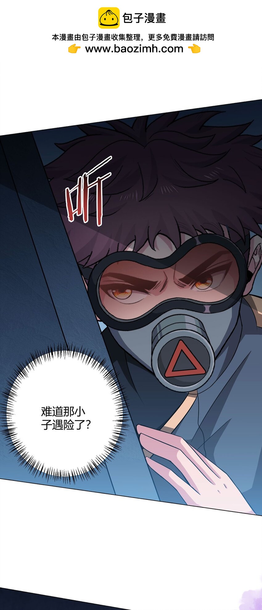 第98话 矿脉图-第97话