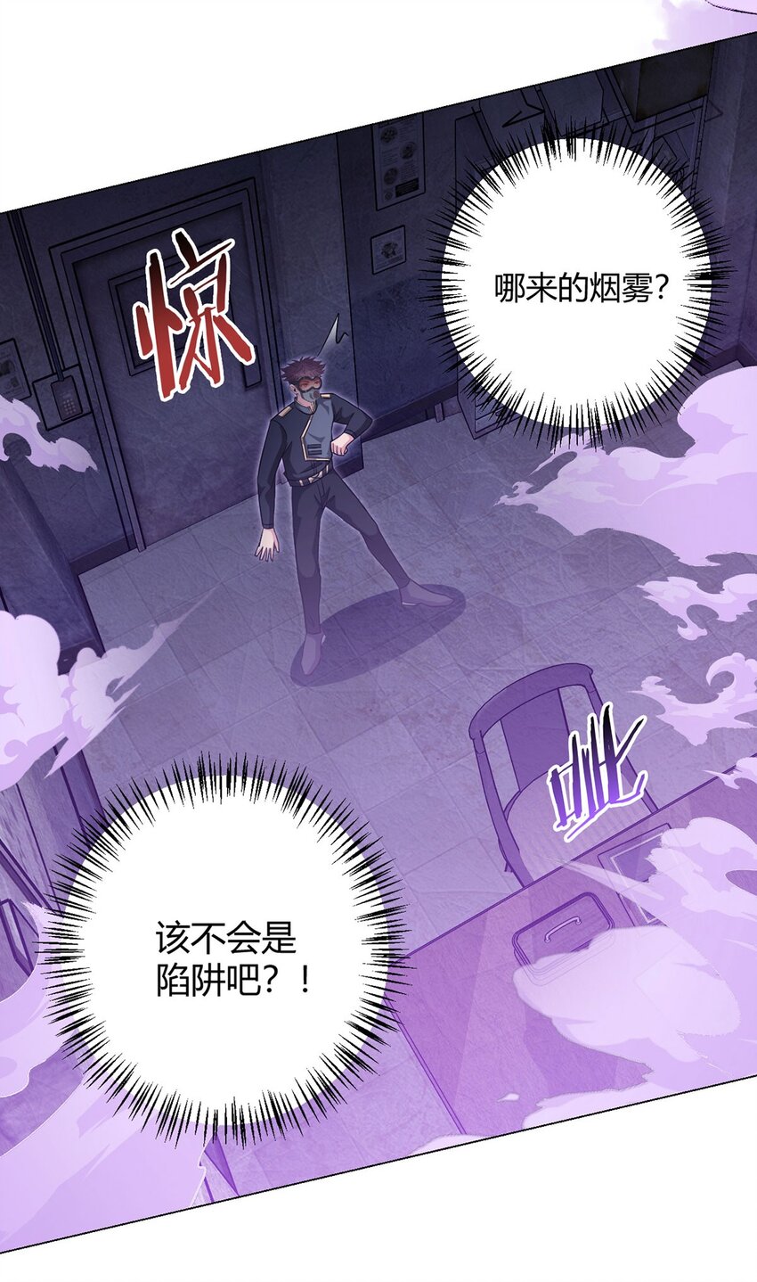 第98话 矿脉图-第97话