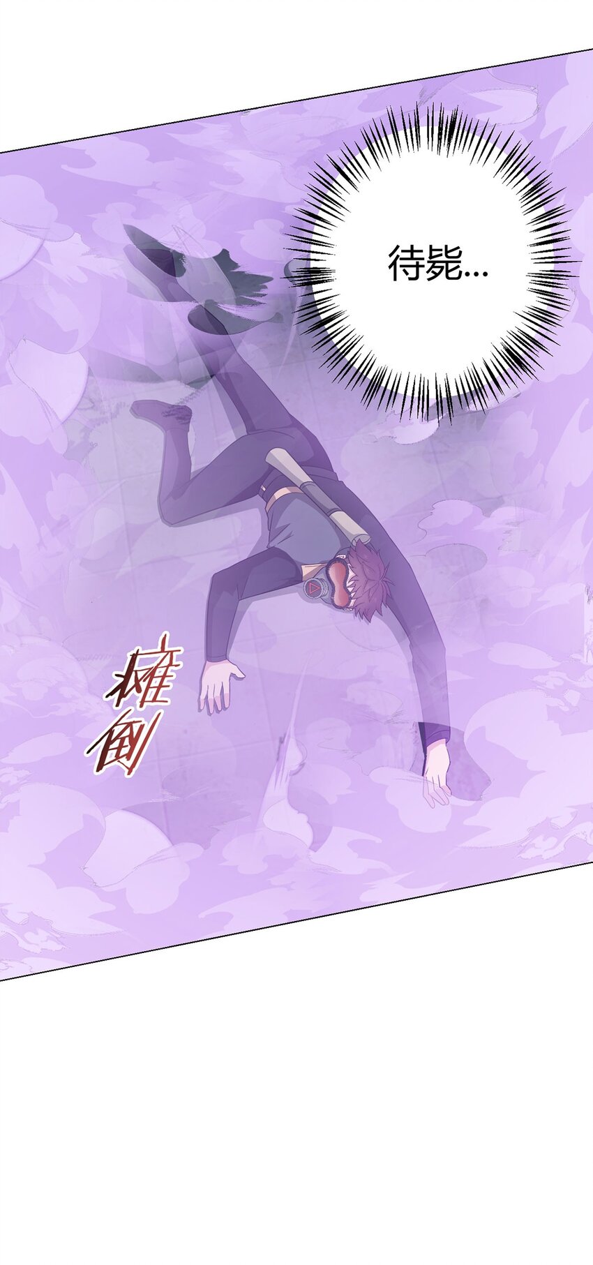 第98话 矿脉图-第97话