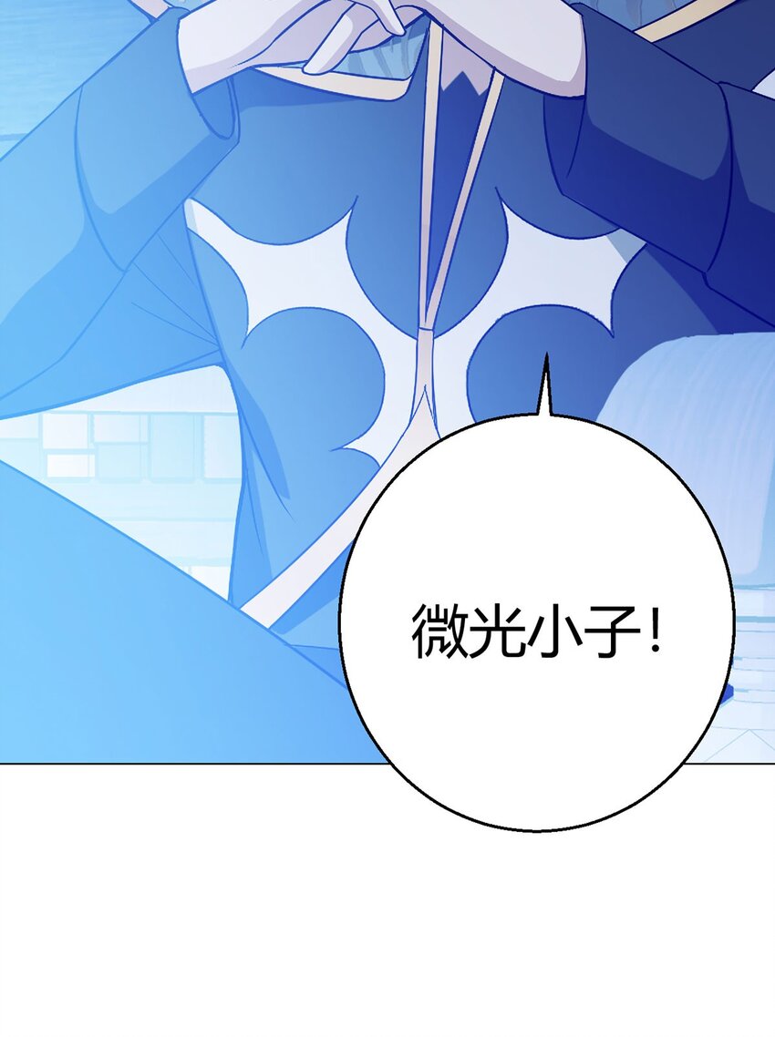 第98话 矿脉图-第97话