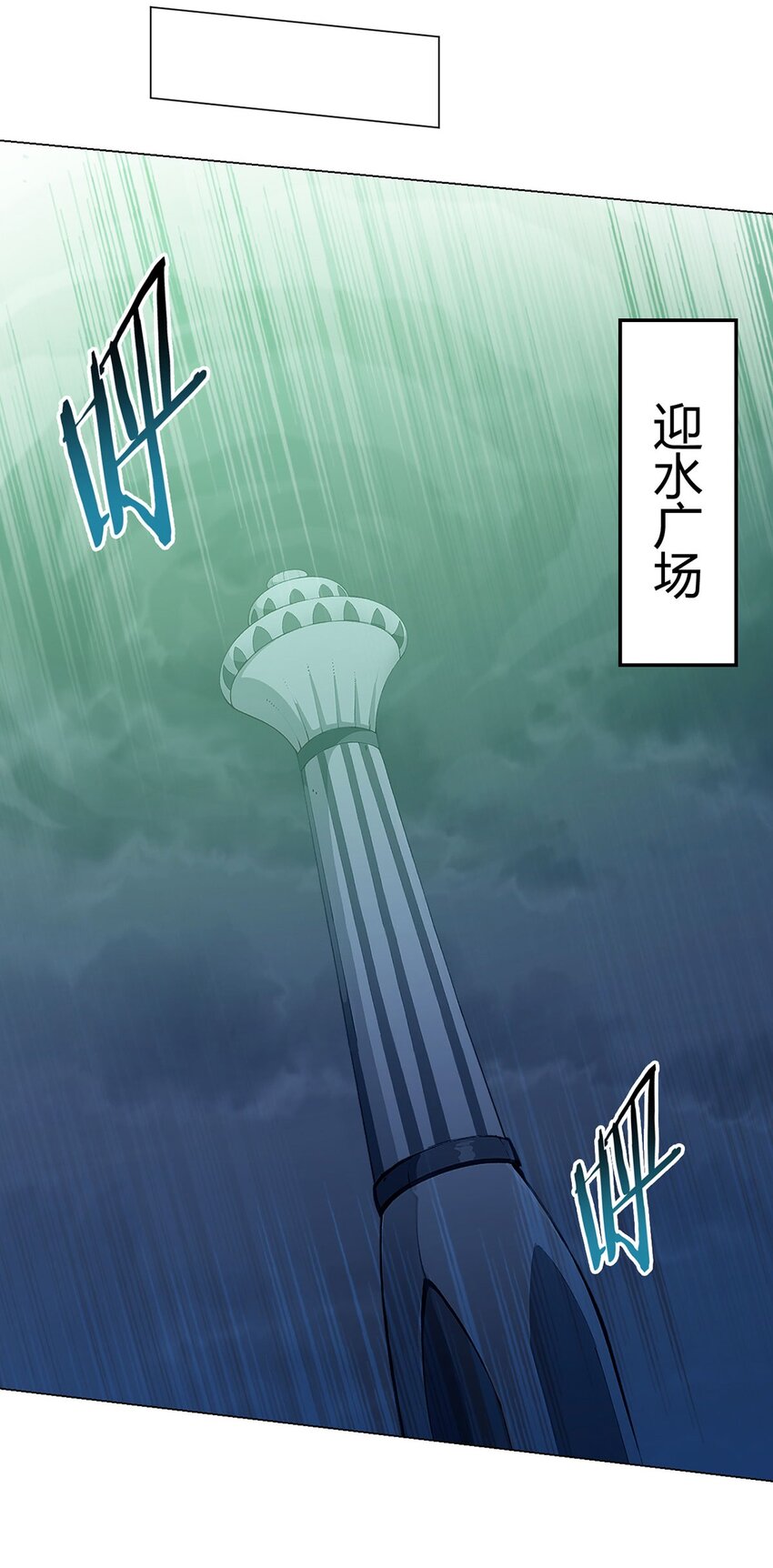 第98话 矿脉图-第97话