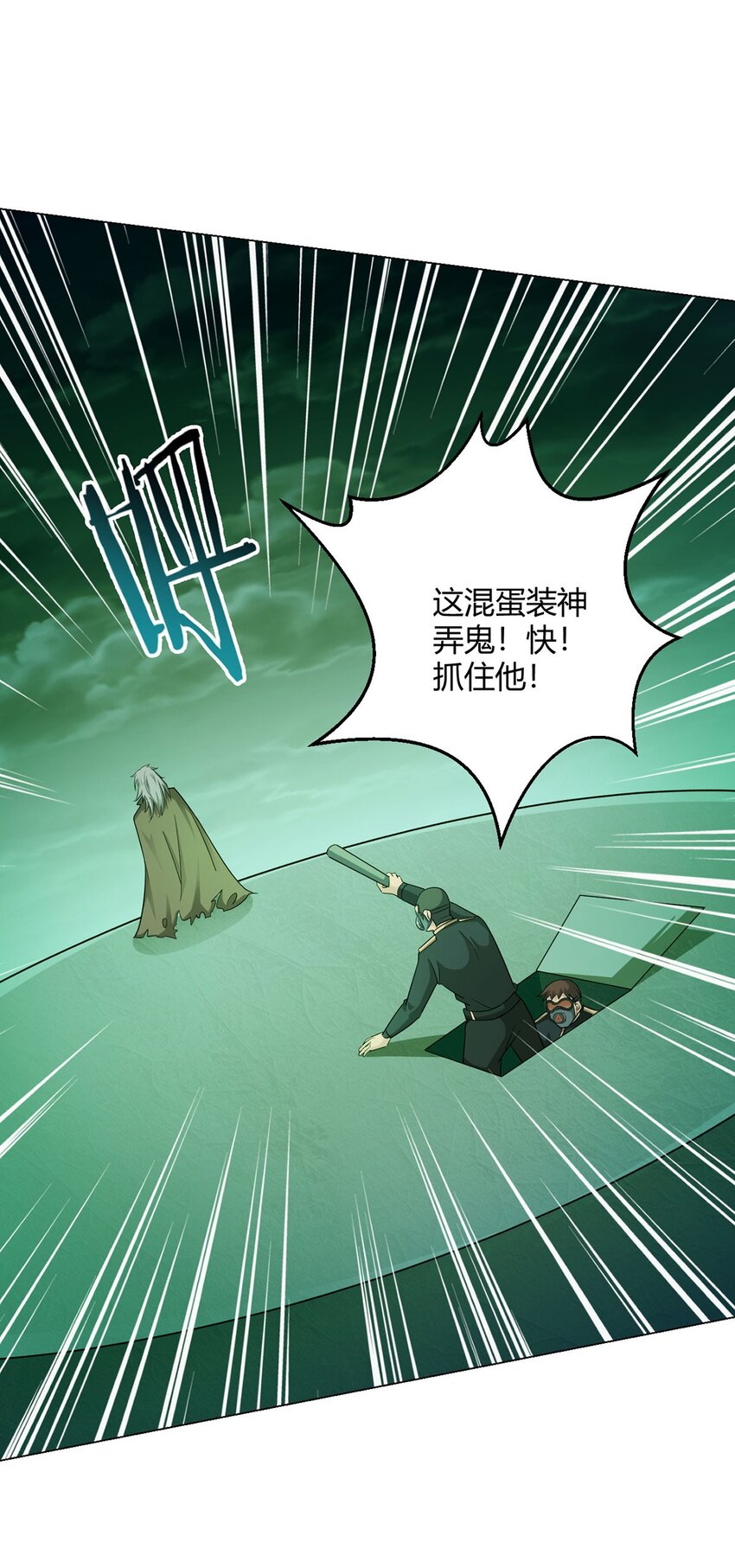 第98话 矿脉图-第97话