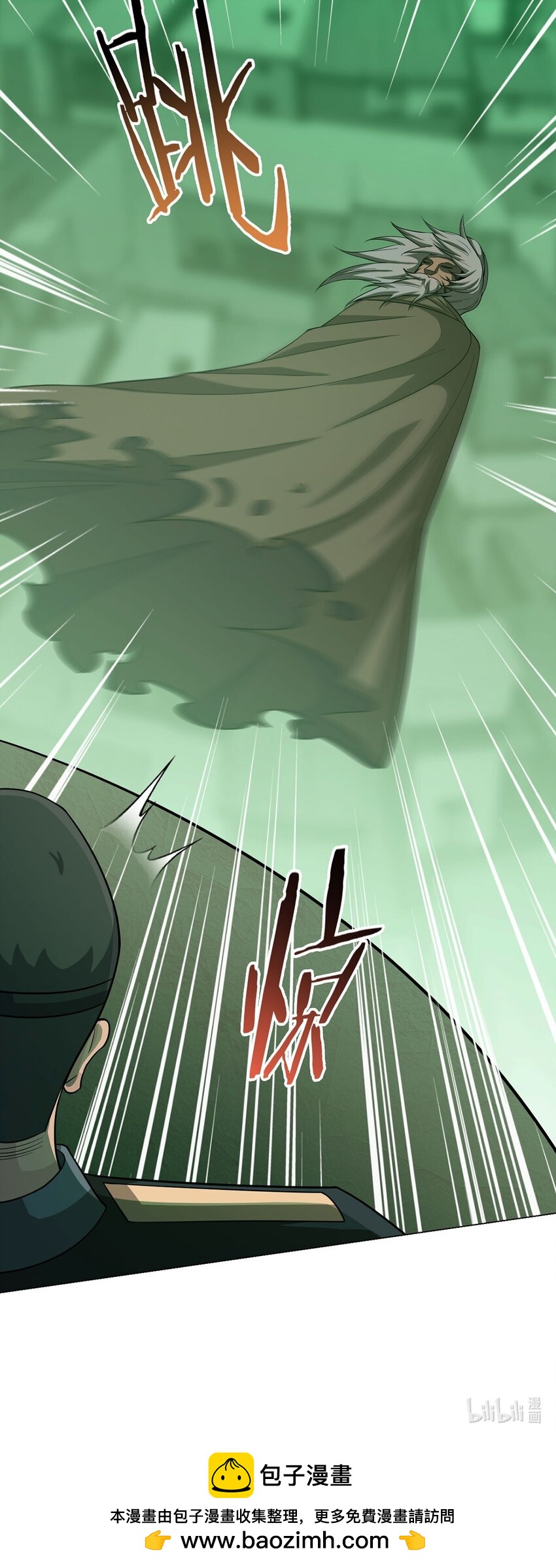 第98话 矿脉图-第97话