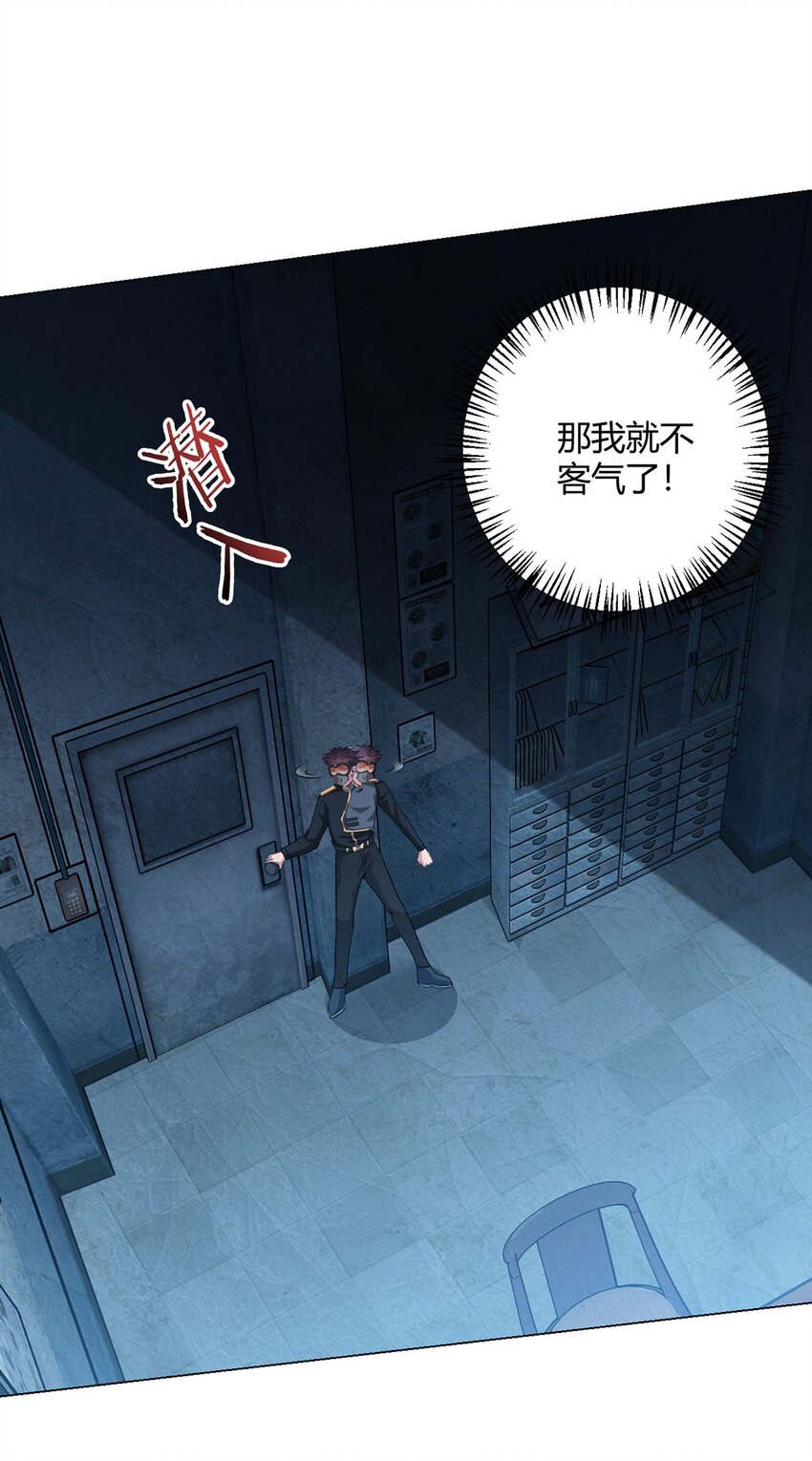 第98话 矿脉图-第97话