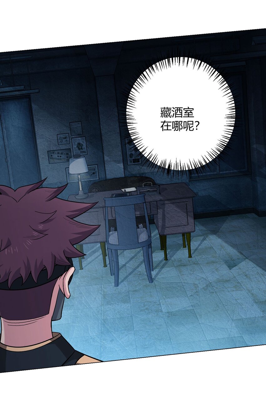 第98话 矿脉图-第97话