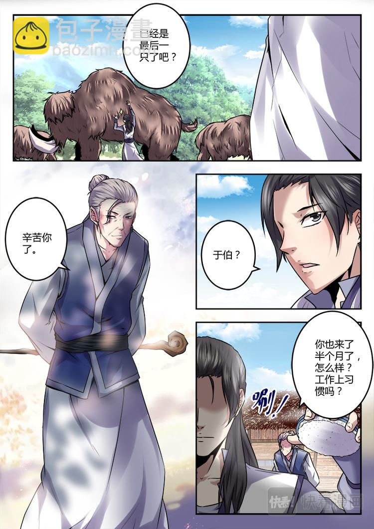 第1话 兄弟背叛-第1话