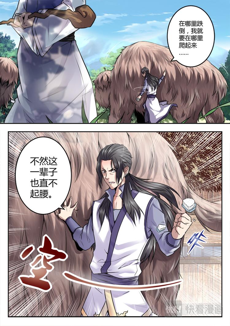 第1话 兄弟背叛-第1话