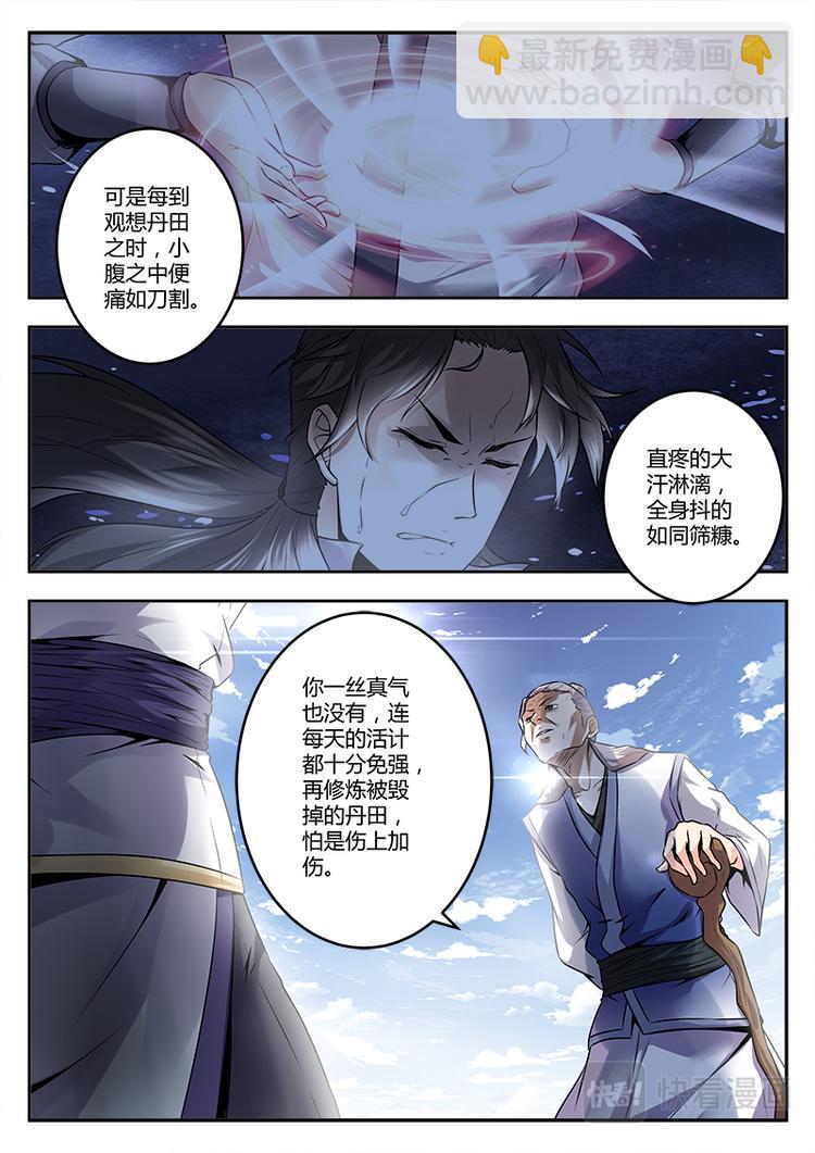 第1话 兄弟背叛-第1话