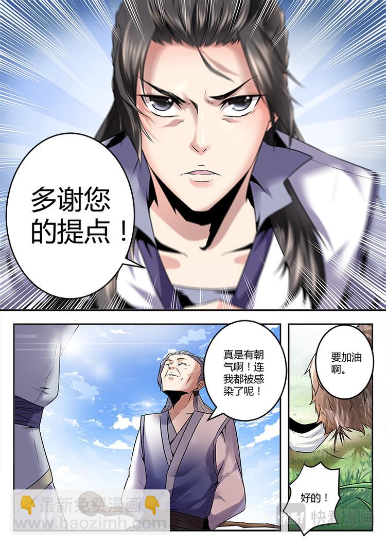 第1话 兄弟背叛-第1话