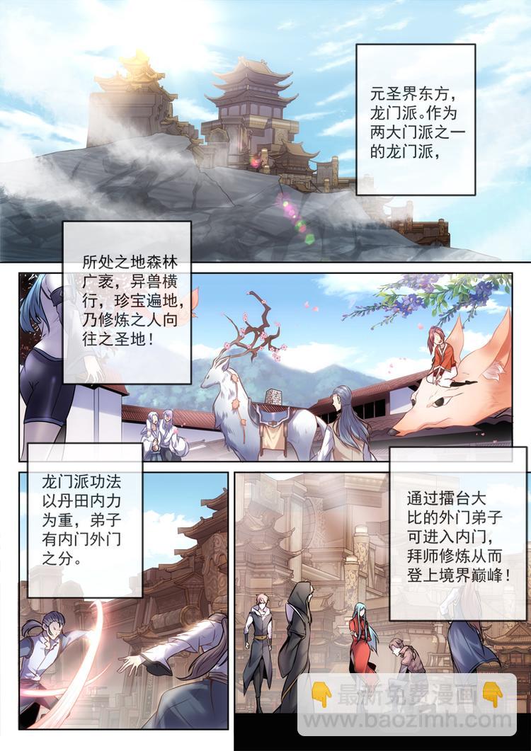 第1话 兄弟背叛-第1话