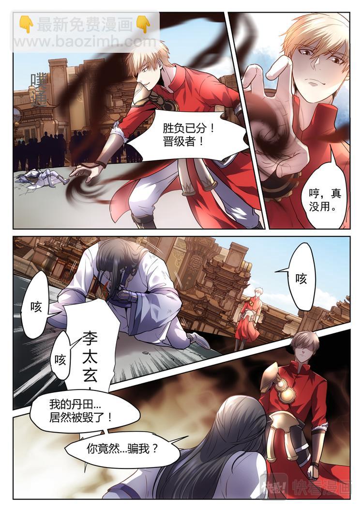 第1话 兄弟背叛-第1话