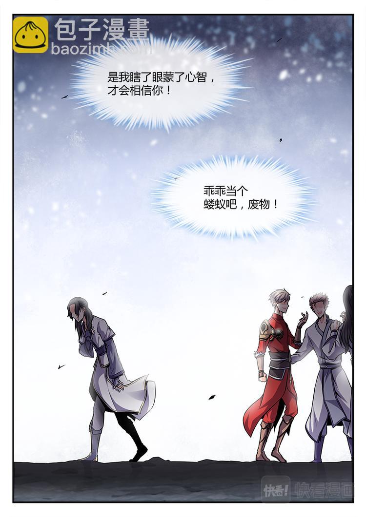 第1话 兄弟背叛-第1话