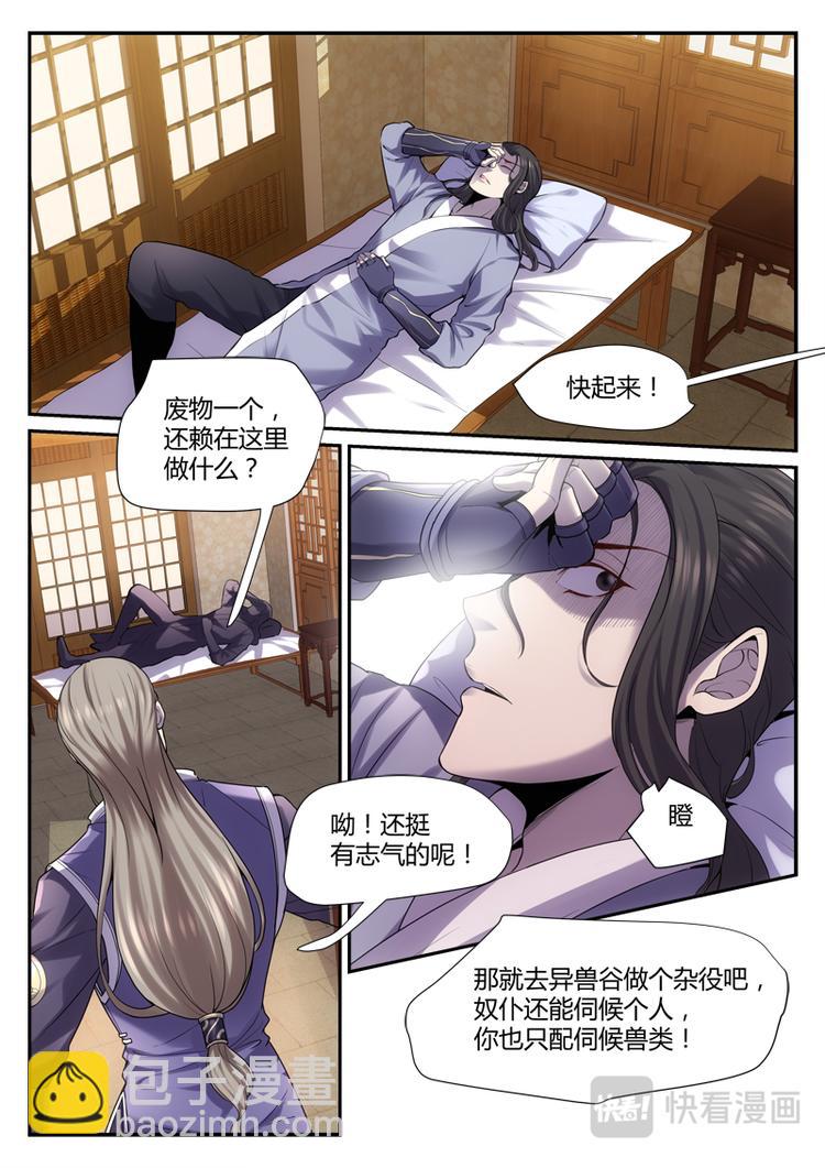 第1话 兄弟背叛-第1话