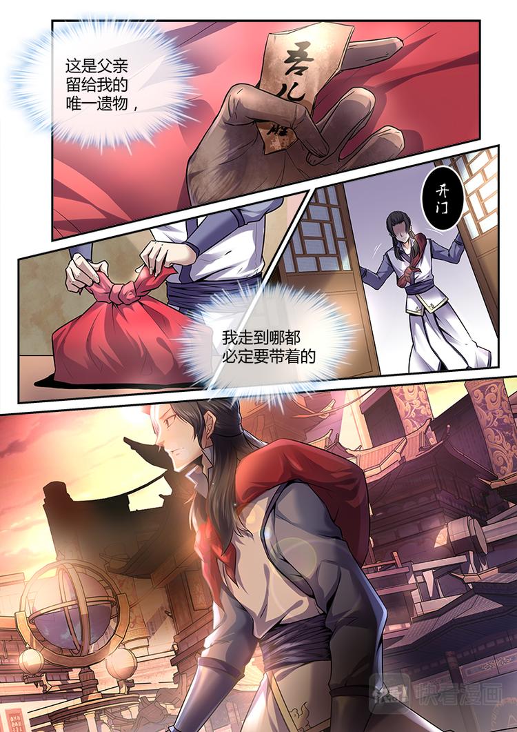 第1话 兄弟背叛-第1话