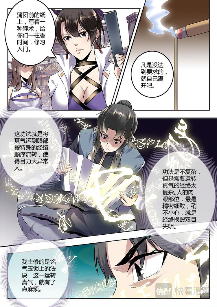 第11话 九九玄功？-第11话