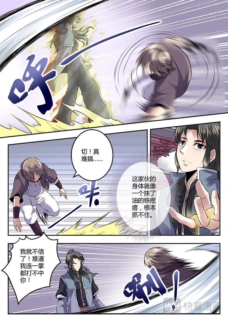 第13话 比斗赢宝-第13话