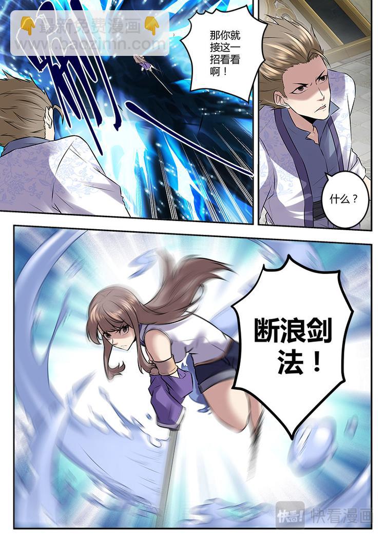 第13话 比斗赢宝-第13话