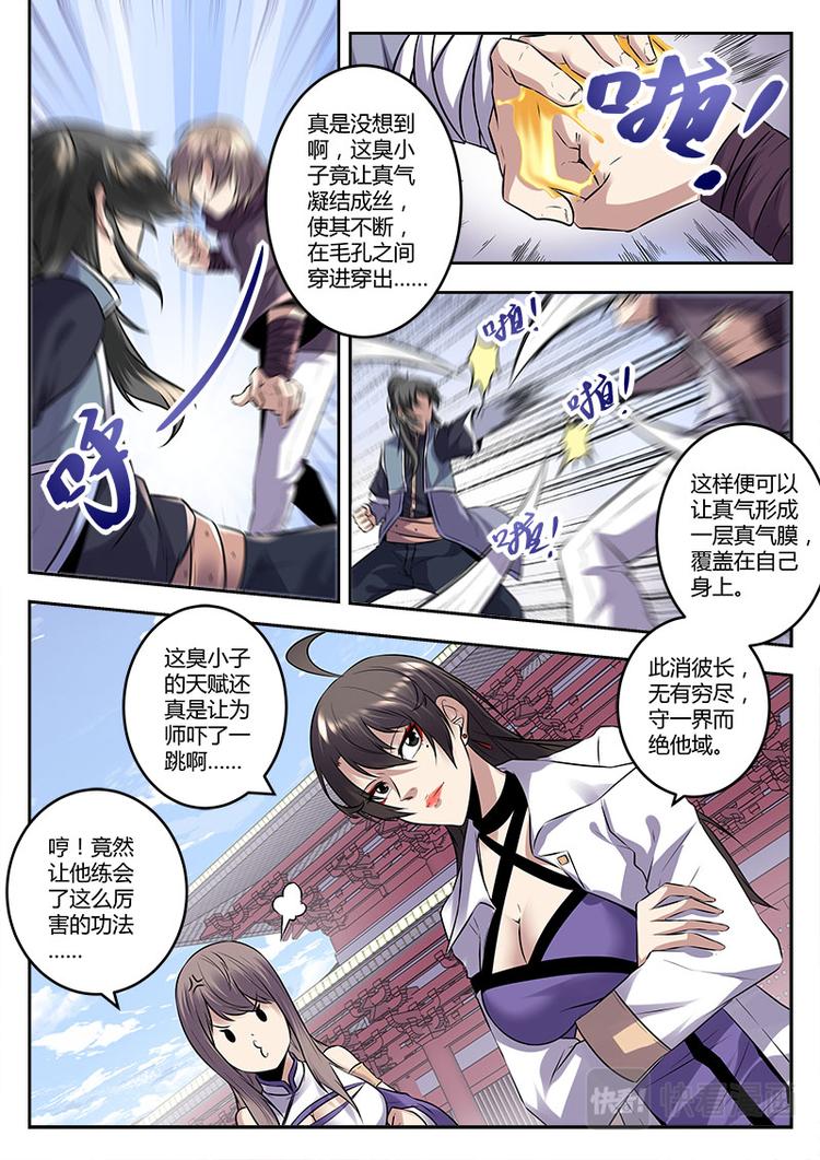 第13话 比斗赢宝-第13话