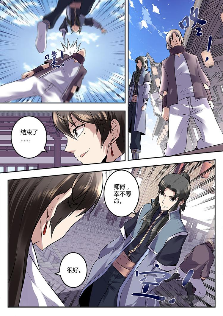 第13话 比斗赢宝-第13话