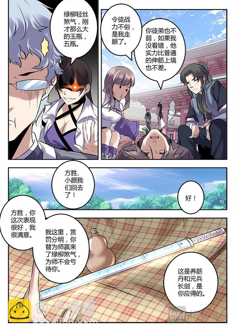 第13话 比斗赢宝-第13话