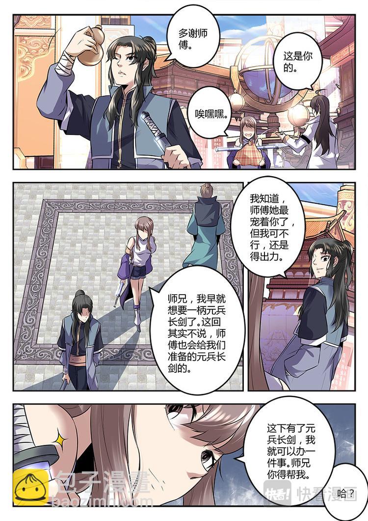 第13话 比斗赢宝-第13话