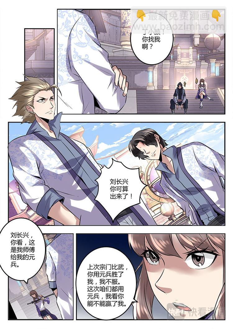 第13话 比斗赢宝-第13话