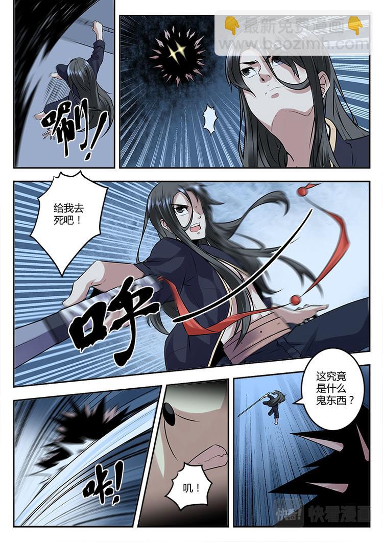 第15话 毛球初登场-第15话