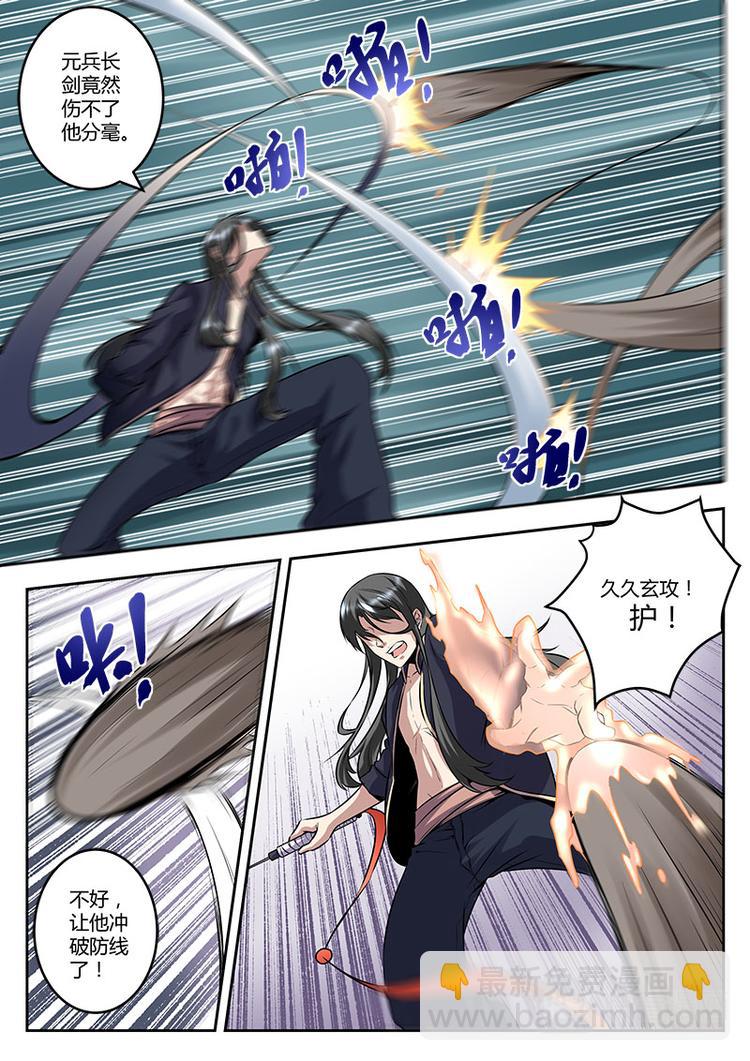 第15话 毛球初登场-第15话