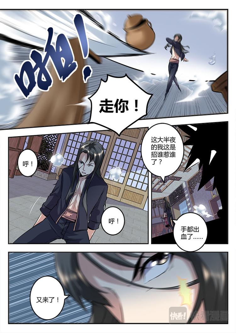 第15话 毛球初登场-第15话