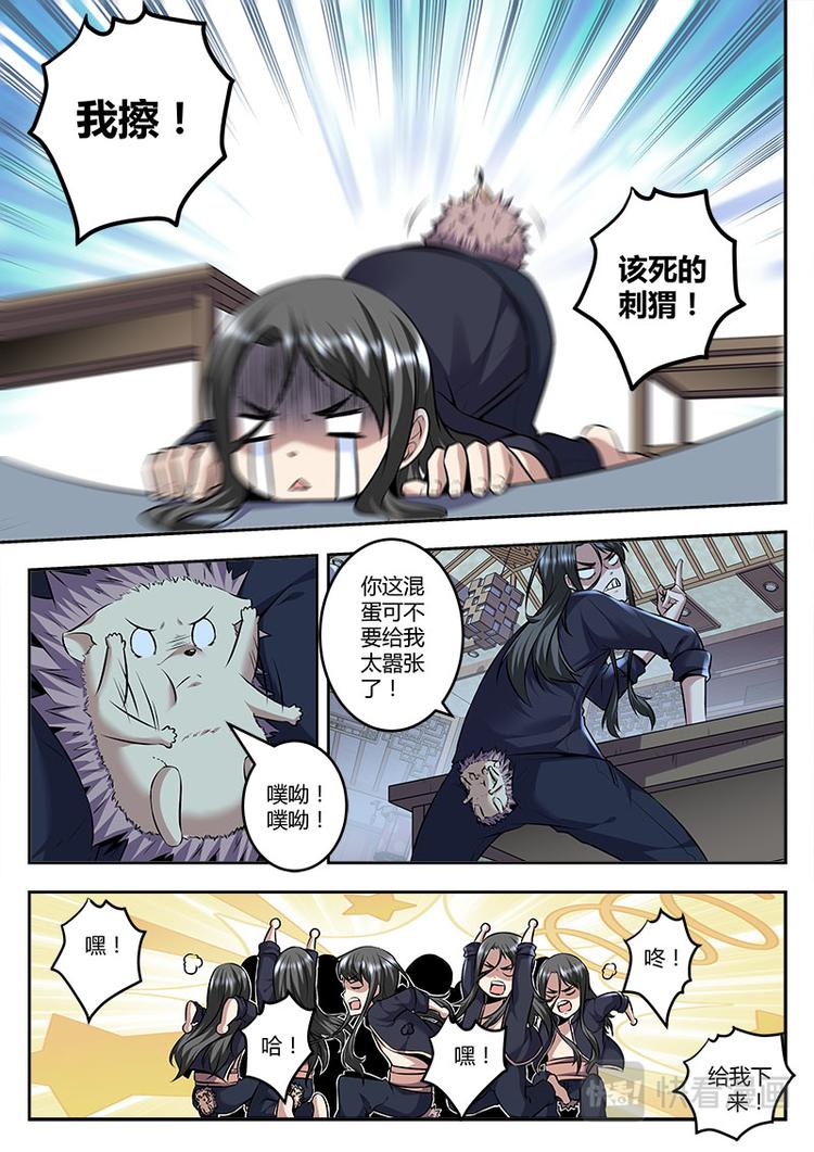 第15话 毛球初登场-第15话