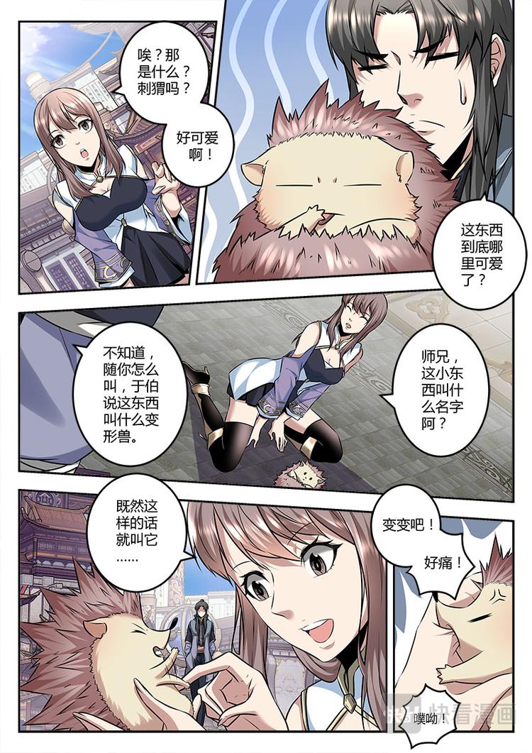 第15话 毛球初登场-第15话