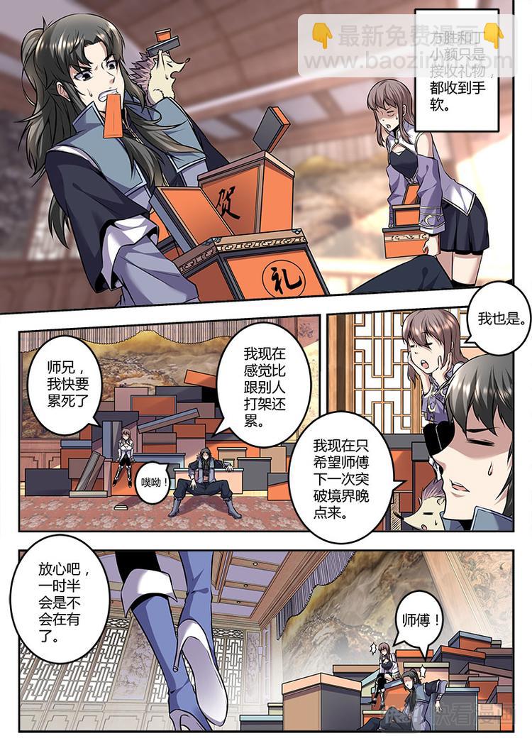 第15话 毛球初登场-第15话