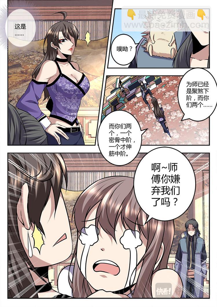 第15话 毛球初登场-第15话