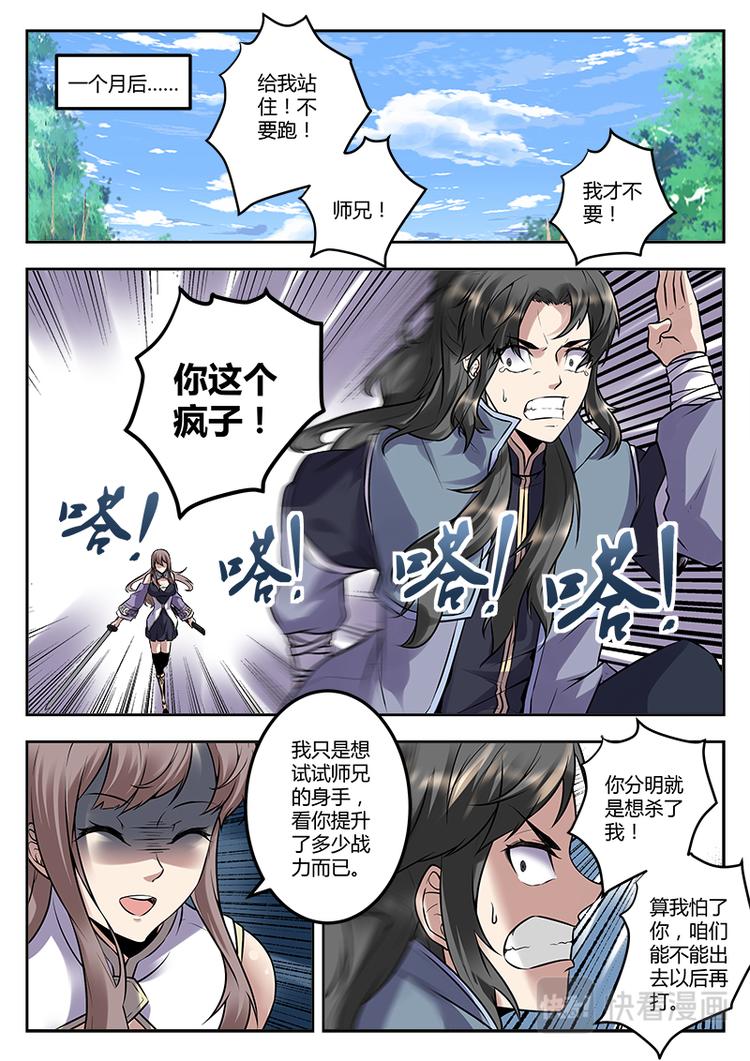 第17话 于伯的遗嘱-第17话