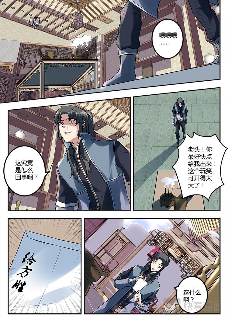 第17话 于伯的遗嘱-第17话