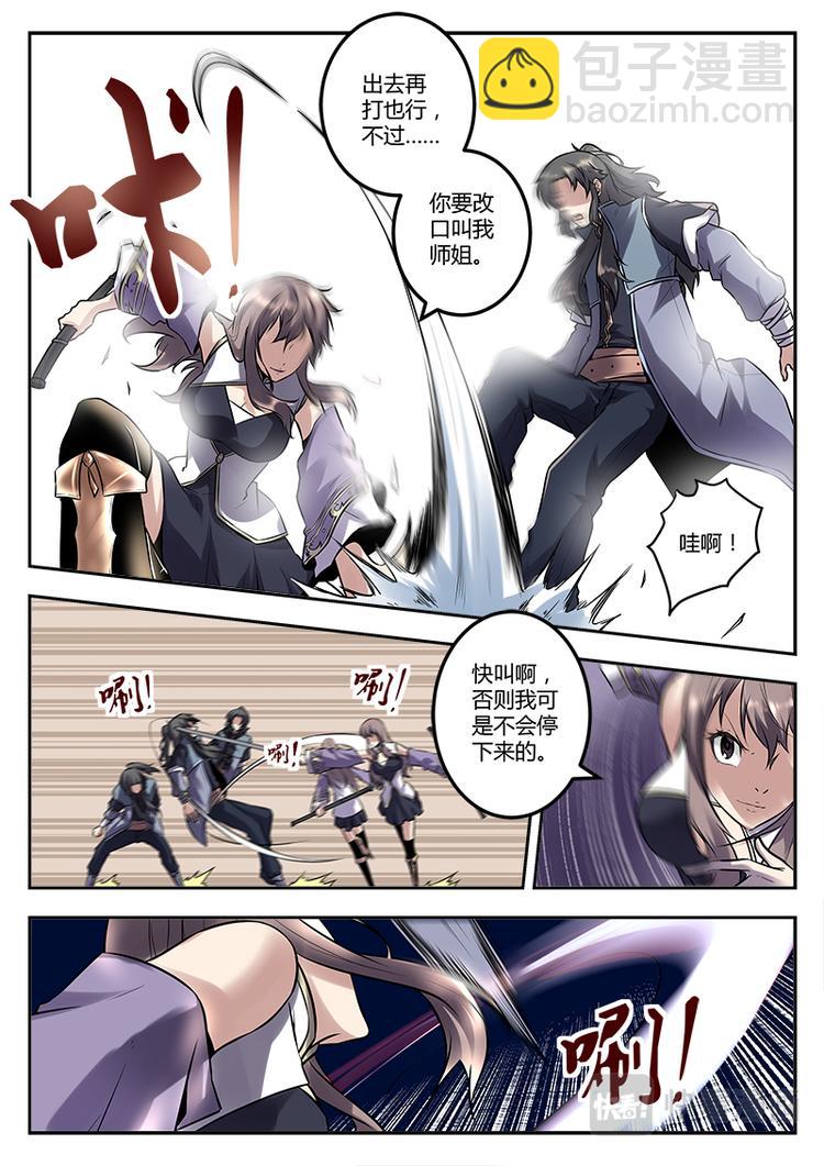 第17话 于伯的遗嘱-第17话