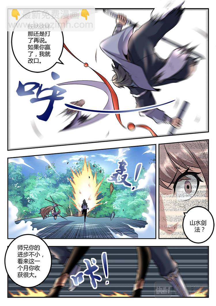 第17话 于伯的遗嘱-第17话