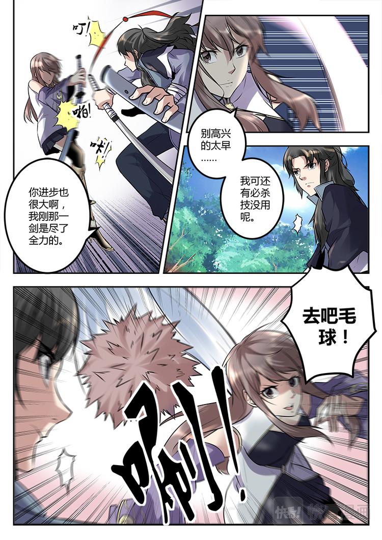 第17话 于伯的遗嘱-第17话