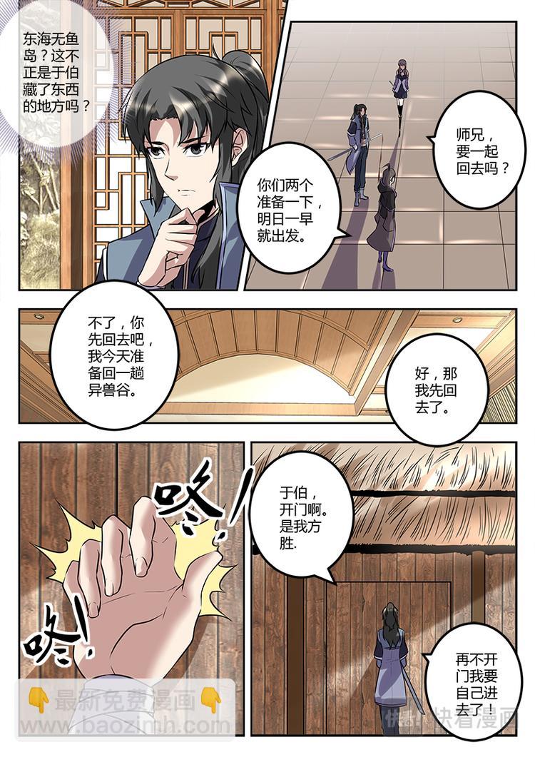 第17话 于伯的遗嘱-第17话