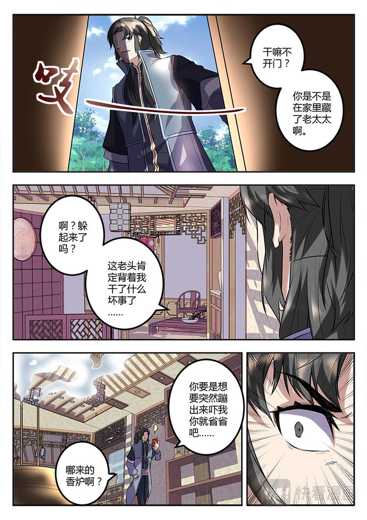 第17话 于伯的遗嘱-第17话