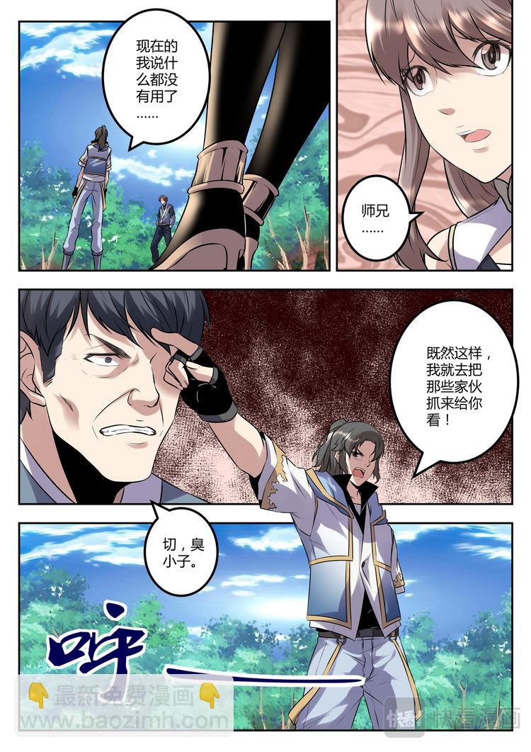 第19话 欲加之罪-第19话