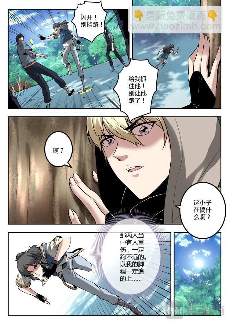 第19话 欲加之罪-第19话